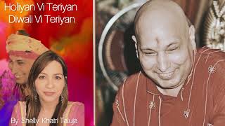 Holiyan Vi Teriyan Diwali Vi Teriyan  Holi Song  Jai Guruji  Guruji  Bhajan  Shelly Khatri [upl. by Tamiko]