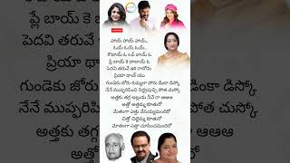 Atho Athamma Lyrics  Alluda Majaka  Chiranjeevi  Rambha amp Ramya Krishna [upl. by Teriann]