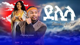 Sancho Gebre  Delila  New Ethiopian Music 2024 [upl. by Anej]