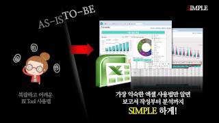 BI MATRIX  PR 비아이매트릭스 홍보동영상 [upl. by Reisman865]