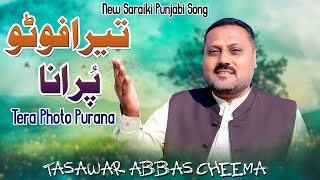 Tere Photo Purane New Saraiki Punjabi Song  Tasawar CheemaOfficial Music Video [upl. by Anyd]