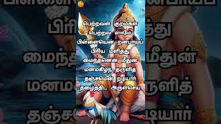 Tuesday Karthigai Powerful Kanda Sasti Kavasam Lyrical Song  Kanda sasti kavasam  Murugan Song [upl. by Sekofski]