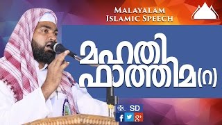 Hafiz Kabeer Baqavi  Mahadhi Fathima Beevi RA Malayalam Islamic Speech [upl. by Ailey761]