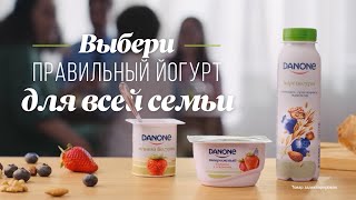 DANONE  Выбери правильный йогурт [upl. by Bradley]