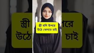 Islamic Video music arabic cover song love religion foryou bangla gojol youtubeshorts [upl. by Edalb692]