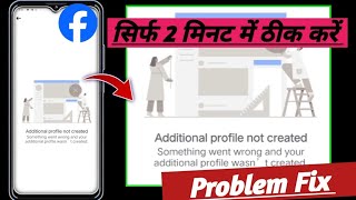 Additional profile not created Facebook problem fix somthing went wrong and your additional Facebok [upl. by Anirtep]