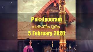 Ernakulathappan Utsavam 2020 Promo എറണാകുളത്തപ്പന്റെ ഉത്സവം 2020 [upl. by Giovanna]