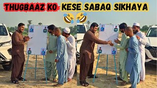 Thugbaaz Ko Molvi Nay Kaisa Sabaq Sikhaya 🤣🤣🤣 [upl. by Akel]