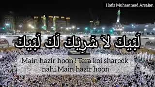 Owais Raza Qadri  Labbaik Allah Humma Labbaik  Official Video  Hajj Special [upl. by Atiugal]