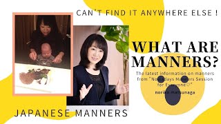 “What are manners”｜5minute japanese manners lesson [upl. by Eecyak]