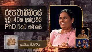 Suramya Mapitiya  Kavi 10ta Gee Dahayak  සුරම්‍යා මාපිටිය  කවි 10ට ගී දහයක් [upl. by Ynoep]