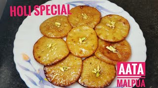 হোলি স্পেশাল আটা মালপোয়া  Holi Special Atta Malpua  Malpua Recipe [upl. by Tena301]