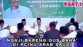 🔴 Ngaji Bareng Gus Baha di PCINU Arab Saudi Jeddah  Part 1 [upl. by Lefton]