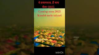 Coming soon Mahakumbh 2025 mahakumbh2025 prayagrajshortsspecialtrendingfunny [upl. by Attikin]