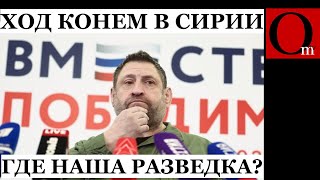 Провал в Сирии аукнется РФ голодом Газ потечет в ЕС из Катара [upl. by Blodgett605]