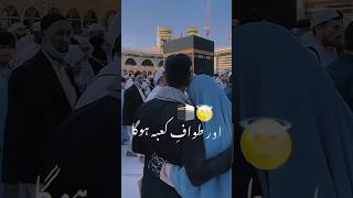 Tawaf e kaba ki duatawaf kaba tawafekaba [upl. by Bear]