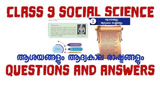 Class 9 Social Science chapter 2 questions and answers class9 socialsciencechapter 2newtexbook [upl. by Ocram]