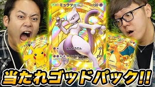 【ポケポケ】ヒカキン×シルクで上限120パック開封すればゴッドパックampクラウンレア当たるに違いない説 [upl. by Lethia205]