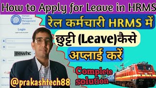 How to Leave apply in HRMS applicationHRMS Mei leave kaise submit kare hrms [upl. by Yspyg510]