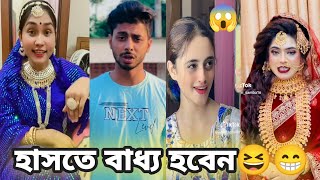 Bangla funny Tik tok video পর্ব26 Bangla funny Tik tok 💞 tik tok video  tiktok bdtiktok [upl. by Noled]