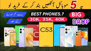 Mobile Phone Prices Down in Pakistan 07122023  Best Mobile from 30k to 40k ⚡ Prices Alert [upl. by On]