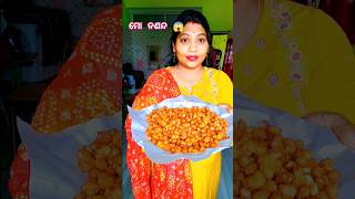 ଆଜି ନଣନ୍ଦ ଘର ଛାଡ଼ି କୁଆଡେ ଗଲେ😔how to make odiaanipriya badam pakoda [upl. by Eremaj]