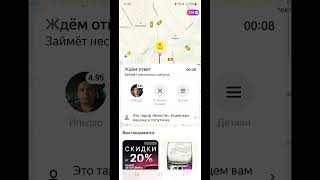 Тариф quotвместеquot kzntaxi 101124 [upl. by Nahpets354]