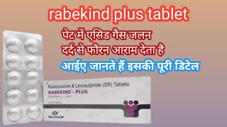 rabekind plus tablet का इस्तेमाल एसिडिटी पेट में जलन दर्द मरोड़ में अच्छा काम करता है [upl. by Erehs]