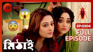 Mithai Torsha কে নকল তেলাপোকা দিয়ে ভয় দেখায়  Mithai  Full Ep 304  ZEE Bangla [upl. by Bonita]