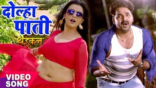 Pawan Singh का नया सबसे हिट गाना  Akshara  Dolha Patti  DHADKAN  Bhojpuri Movie Hit Songs [upl. by Hume]