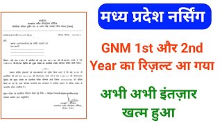 Madhya Pradesh 1st Year और 2nd Year का Result अभी अभी आ गया देखें MPNRC GNM Result 2024 [upl. by Alie]