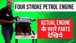 Four Stroke Petrol Engine [upl. by Ingham]