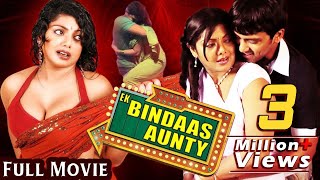 स्वाति वर्मा की साउथ मूवी एक बिंदास आंटी  Ek Bindaas Aunty Swati Romantic Hindi Dubbed South Movies [upl. by Ambrosane]