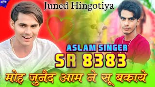 SR 8383 aslamsingermewati new mewati song newsong junedhingotiya junaidhingotiya [upl. by Rimidalv1]