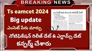 TS EAMCET 2024 Big update  TS EAMCET 2024 exam date  Ts Eamcet 2024 Notification [upl. by Janos]