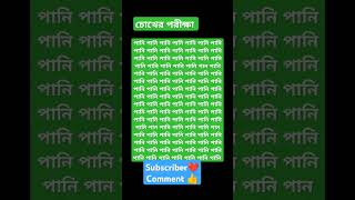 for chai dekhte funny vairalshort tendingshorts vairalvideo music song bohurupi [upl. by Mehelhteb]