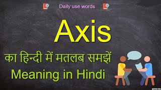 Axis pronunciation  Axis meaning  Axis synonym  Axis meaning in Hindi  Axis Example [upl. by Siro71]