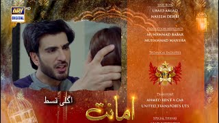 Amanat  Amanat Episode 10  Amanat Episode 10 Teaser  ARY Digital Drama [upl. by Ronnholm]