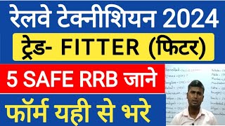 RRB TECHNICIAN TOTAL FORM 2024  TECHNICIAN FORM FILL UP FITTER TRADE  RRB TECHNICIAN VACANCY 2024 [upl. by Lenci]