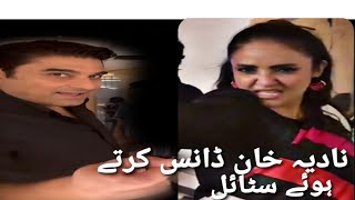 outstyle Nadia khan ڈانس کرتے ہوئے نادیہ خان کا سٹائل دیکھیں [upl. by Eramal]