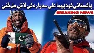 Pakistans Iconic Climber Ali Sadparas Body Found On K2 [upl. by Annaig]