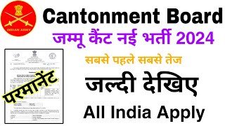 Jammu Cantonment Board Bharti 2024  Cantonment Board Jammu Recruitment 2024✅ Group C bharti 2024 [upl. by Laurent177]