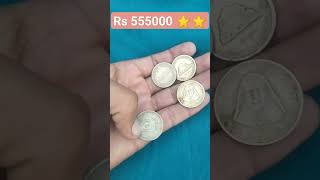 rs 555000 universal 4 rare historical old coin [upl. by Eiddal]