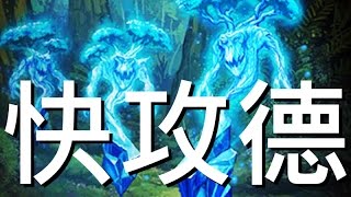 爐石 快攻Token德  雙蟹抗Meta 犧牲水晶打節奏 [upl. by Max413]