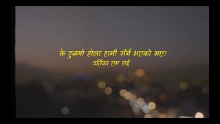 Aandhii  K Hunthyo Hola Hami Sangai Bhayeko Bhaye Official Lyric Video [upl. by Nygem]