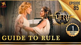 Porus  Episode 85  Guide to Rule  राज करनी का मार्गदर्शक  पोरस  Swastik Productions India [upl. by Limoli136]