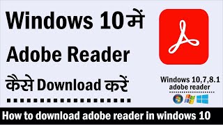 How To Download Adobe Reader on Any Windows  laptop me Adobe Reader Download amp Install kaise kare [upl. by Susannah]