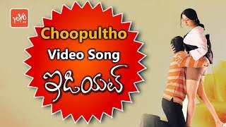 Choopultho Video Song  Idiot Movie Full Video Songs  Ravi Teja  Rakshita  YOYO Music [upl. by Ecirtak360]