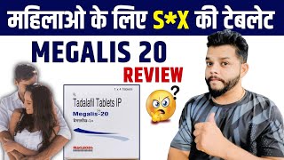 Megalis 20 Tablet Benefits And Review In Hindi [upl. by Attenyl]