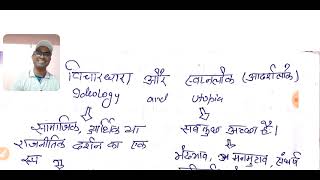 sociology thinker  Karl Mannheim theory bpsc pgt STET bihar 9334710148 [upl. by Abehs]